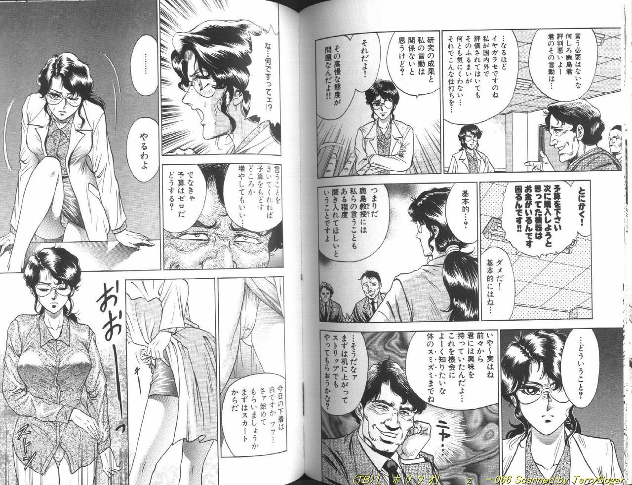 [Chikaishi Masashi] Shojo Dorei page 67 full