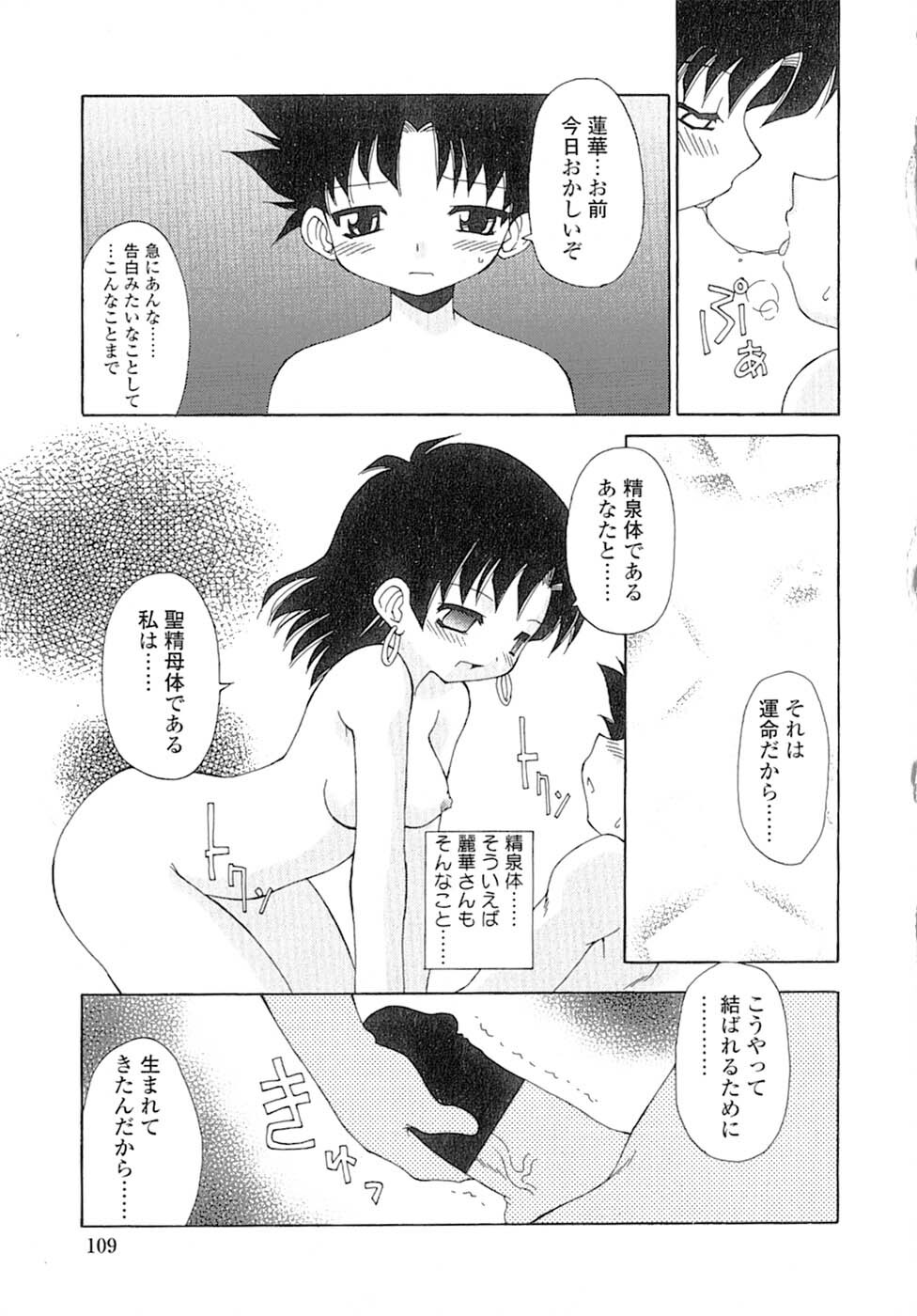 [Chuushin Kuranosuke] Nyan Nyan Kusushi! page 112 full