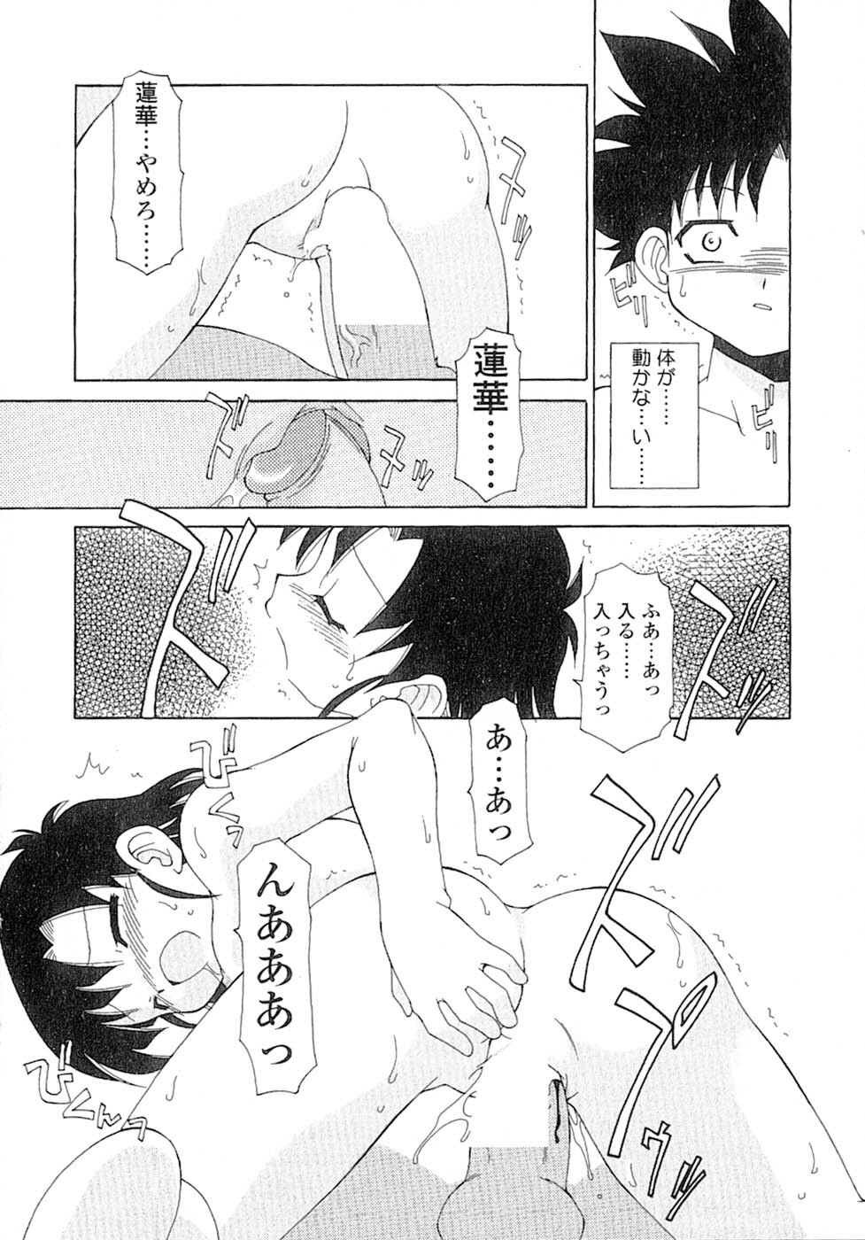 [Chuushin Kuranosuke] Nyan Nyan Kusushi! page 115 full