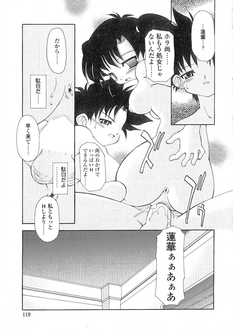 [Chuushin Kuranosuke] Nyan Nyan Kusushi! page 122 full