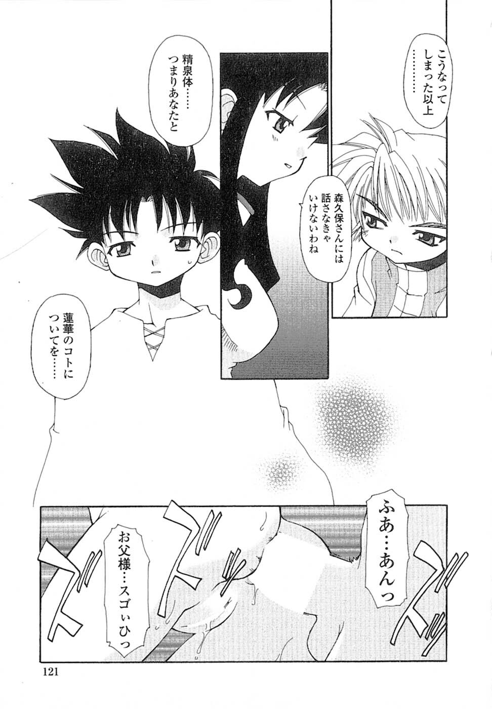 [Chuushin Kuranosuke] Nyan Nyan Kusushi! page 124 full