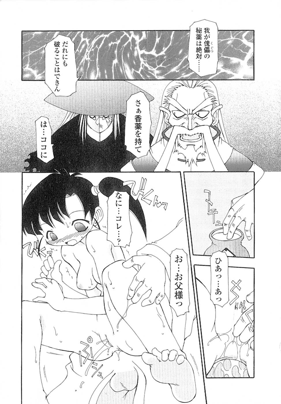 [Chuushin Kuranosuke] Nyan Nyan Kusushi! page 126 full