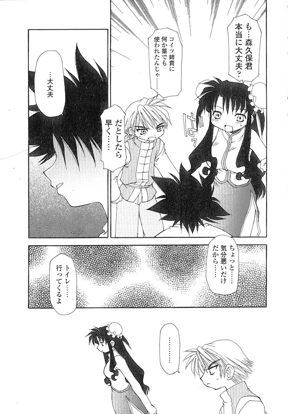 [Chuushin Kuranosuke] Nyan Nyan Kusushi! page 132 full