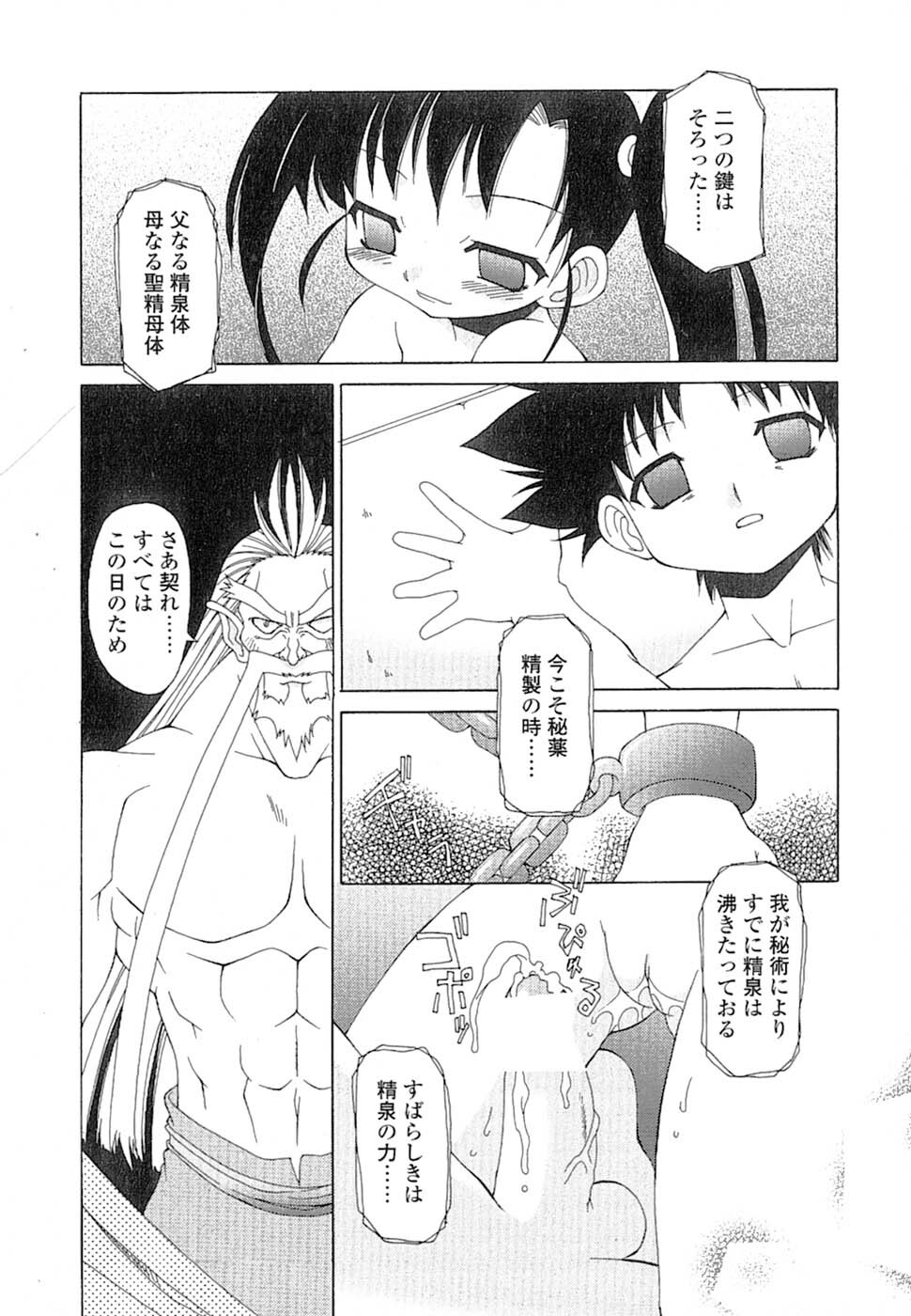 [Chuushin Kuranosuke] Nyan Nyan Kusushi! page 136 full
