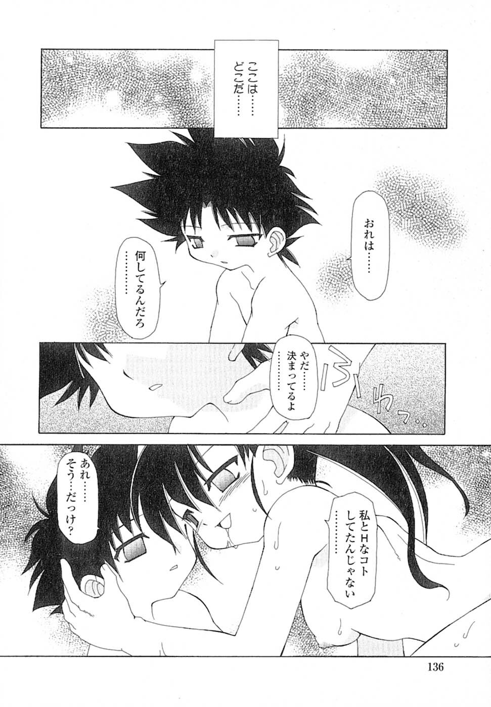 [Chuushin Kuranosuke] Nyan Nyan Kusushi! page 139 full