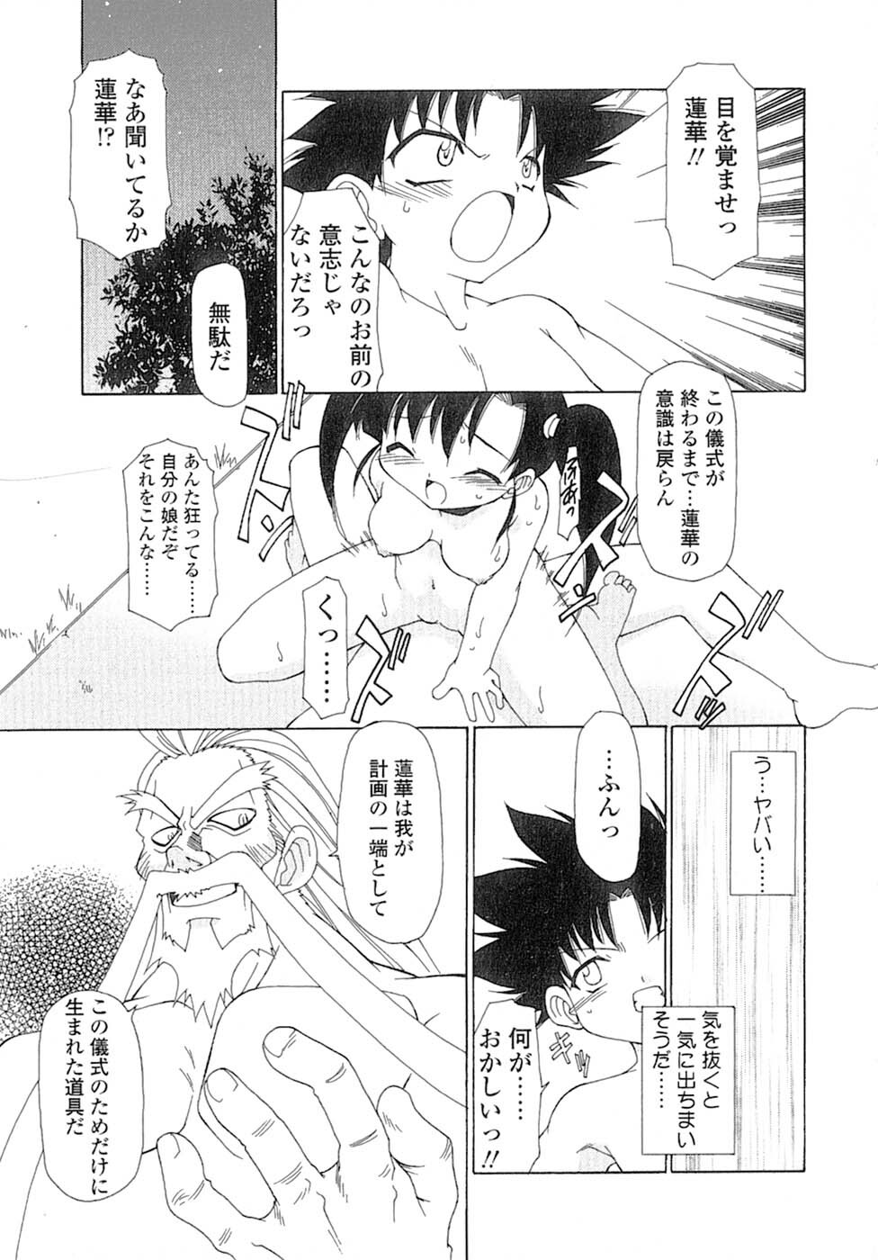 [Chuushin Kuranosuke] Nyan Nyan Kusushi! page 144 full