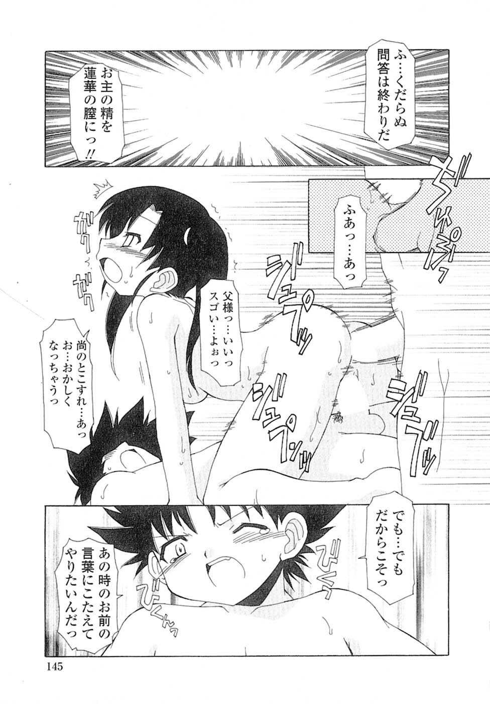 [Chuushin Kuranosuke] Nyan Nyan Kusushi! page 148 full