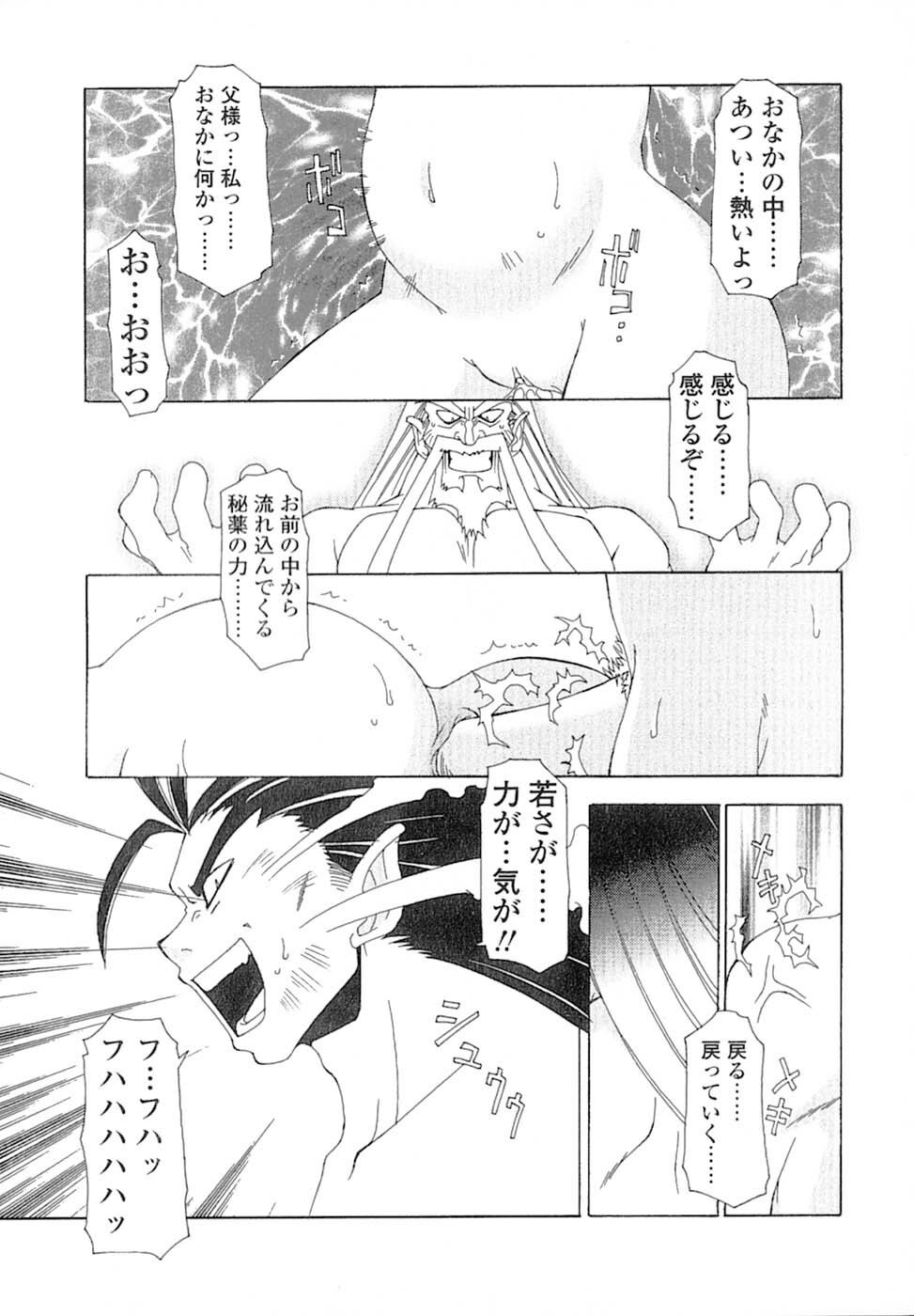 [Chuushin Kuranosuke] Nyan Nyan Kusushi! page 150 full