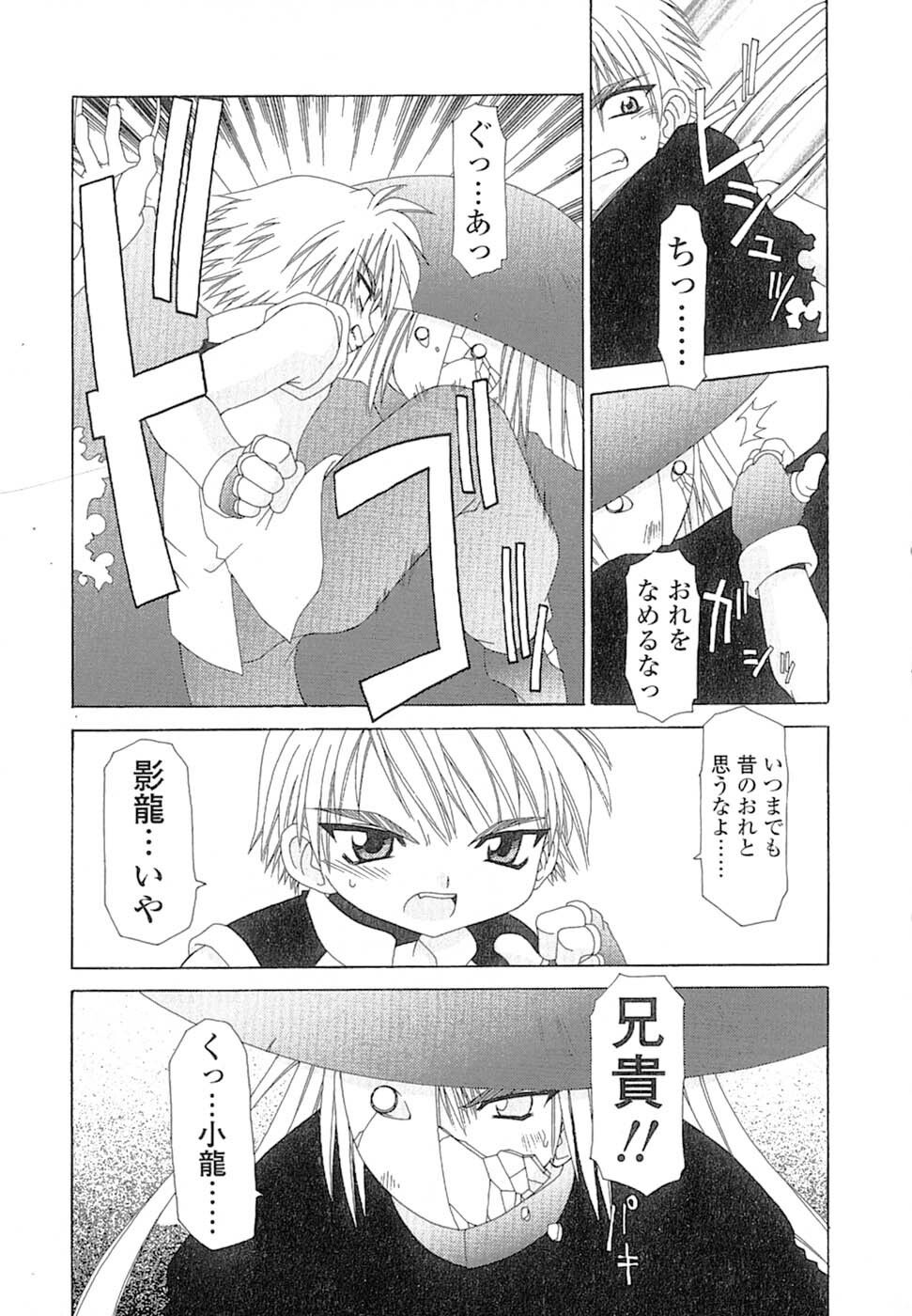 [Chuushin Kuranosuke] Nyan Nyan Kusushi! page 156 full