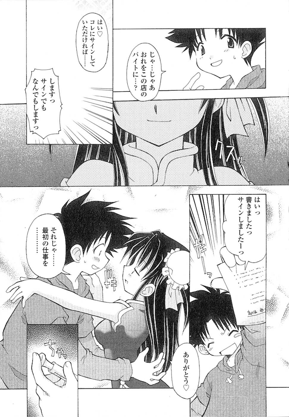 [Chuushin Kuranosuke] Nyan Nyan Kusushi! page 16 full