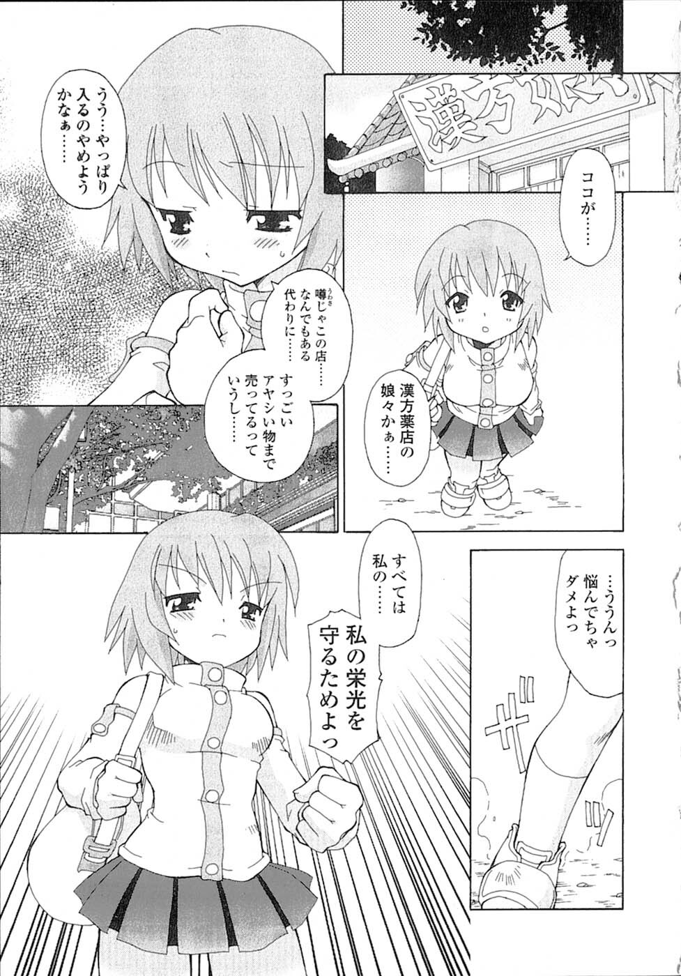 [Chuushin Kuranosuke] Nyan Nyan Kusushi! page 40 full
