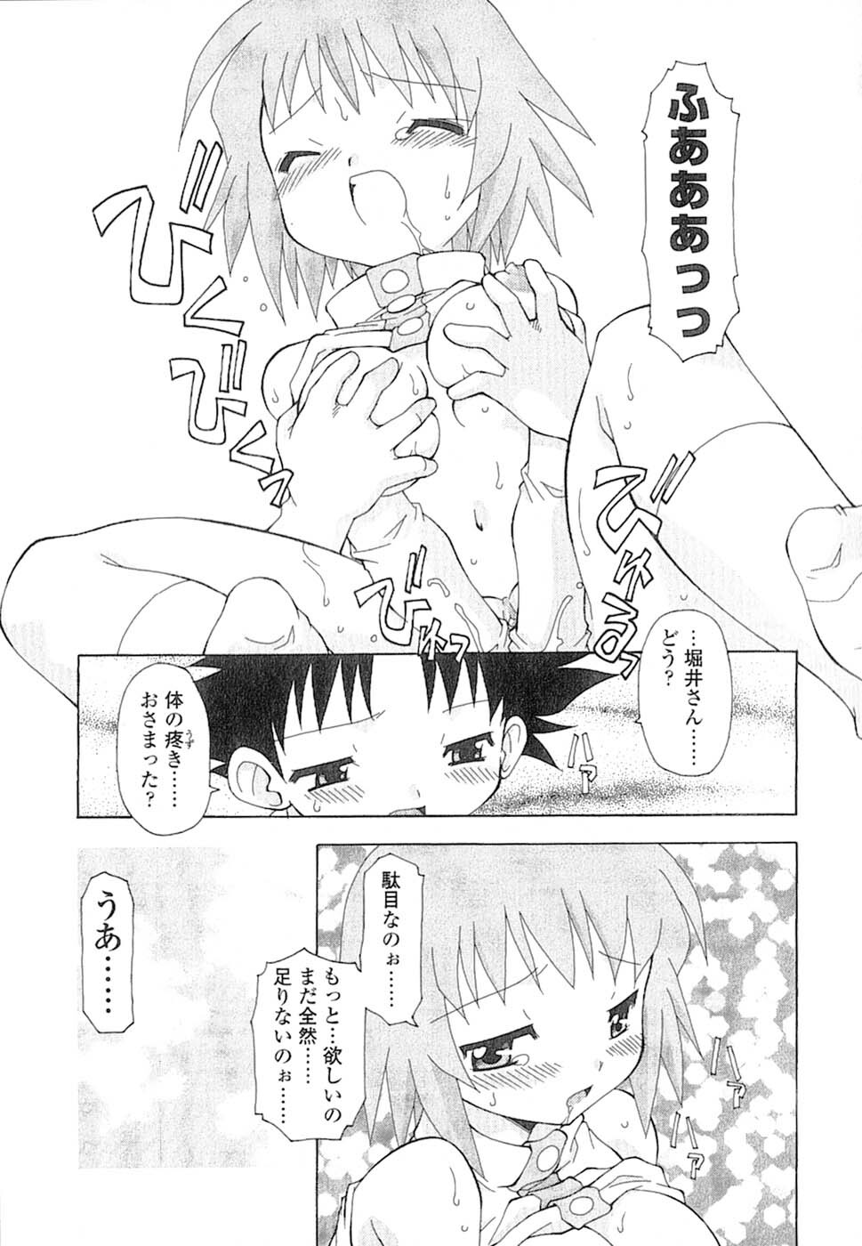 [Chuushin Kuranosuke] Nyan Nyan Kusushi! page 54 full