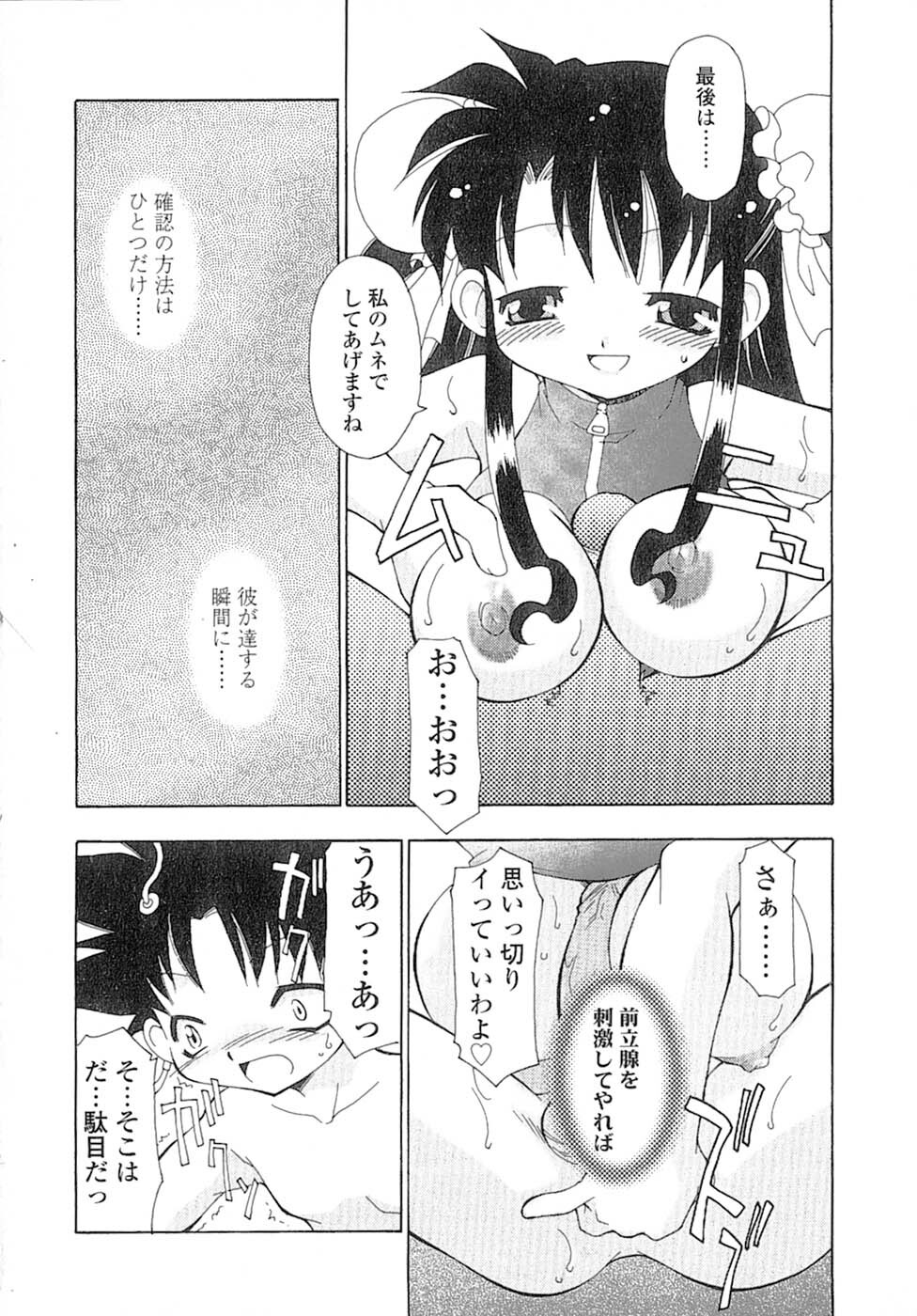 [Chuushin Kuranosuke] Nyan Nyan Kusushi! page 69 full