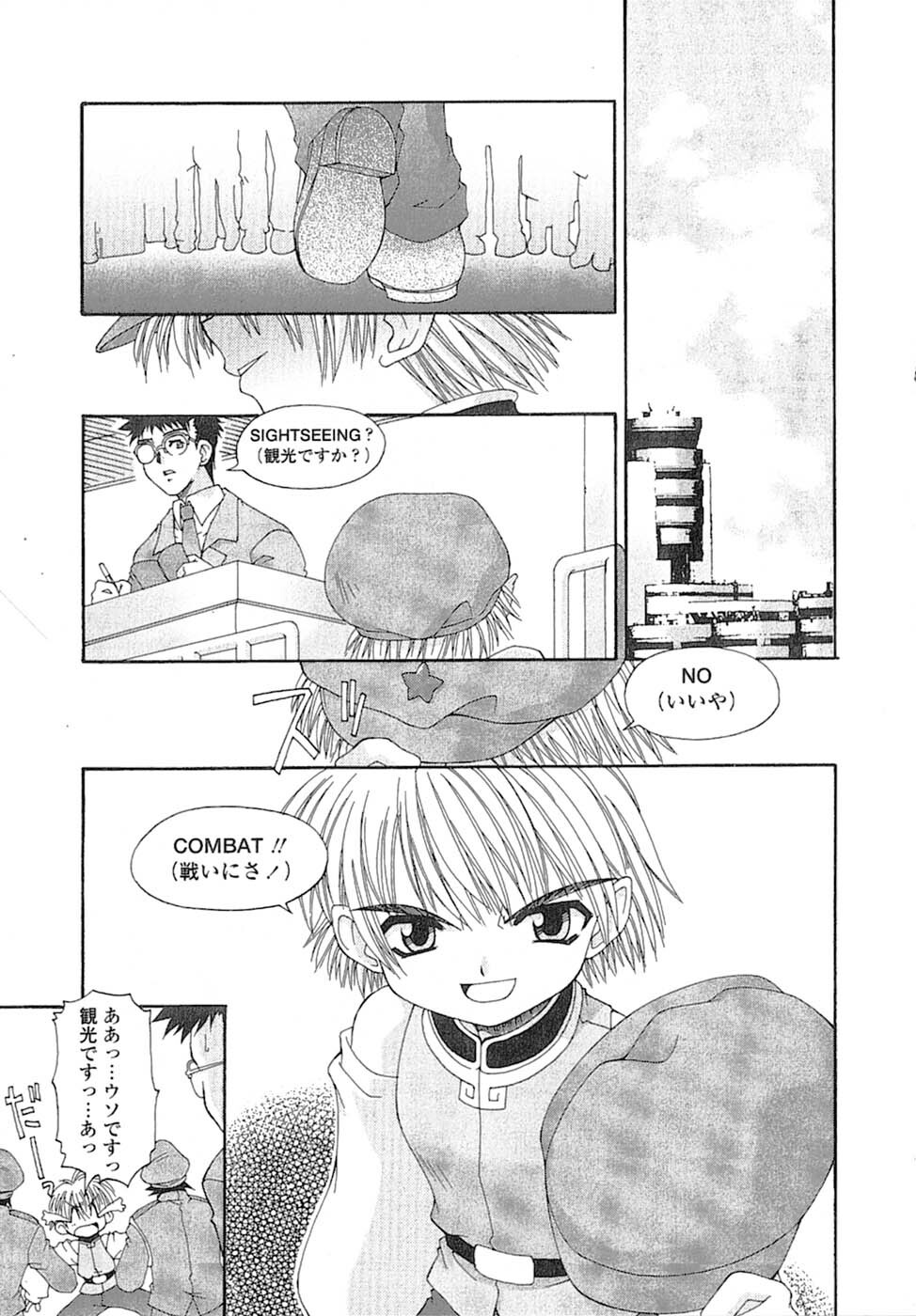 [Chuushin Kuranosuke] Nyan Nyan Kusushi! page 72 full
