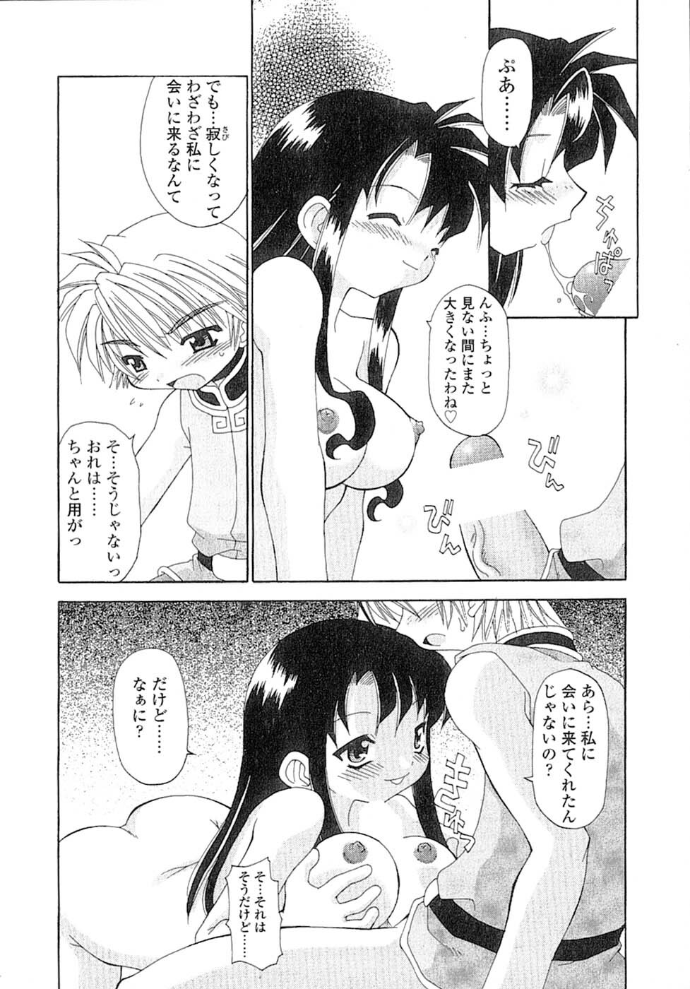 [Chuushin Kuranosuke] Nyan Nyan Kusushi! page 95 full