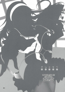 (C75) [Armored Ginkakuji (Maybe)] Gashamoku (Persona 4) [English] [CGrascal] - page 2