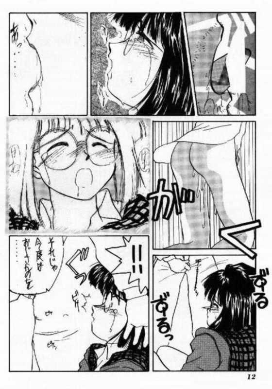 (C47) [Tenchuugumi (Tenchuunan)] IF 8 (Ah! My Goddess) page 14 full