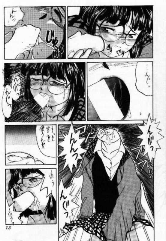 (C47) [Tenchuugumi (Tenchuunan)] IF 8 (Ah! My Goddess) page 15 full