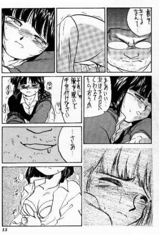 (C47) [Tenchuugumi (Tenchuunan)] IF 8 (Ah! My Goddess) page 17 full