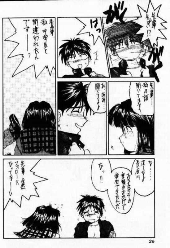 (C47) [Tenchuugumi (Tenchuunan)] IF 8 (Ah! My Goddess) page 28 full