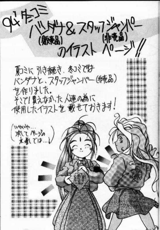 (C47) [Tenchuugumi (Tenchuunan)] IF 8 (Ah! My Goddess) page 29 full