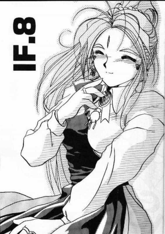 (C47) [Tenchuugumi (Tenchuunan)] IF 8 (Ah! My Goddess) page 3 full