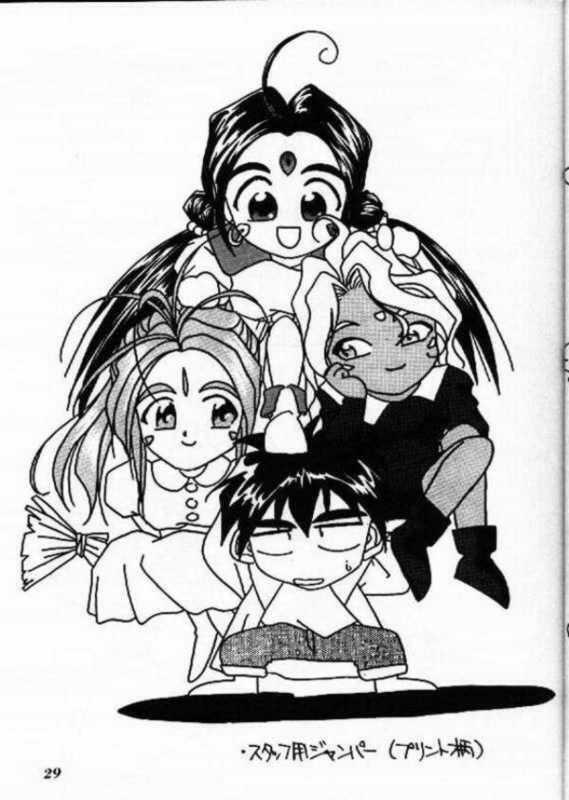 (C47) [Tenchuugumi (Tenchuunan)] IF 8 (Ah! My Goddess) page 31 full