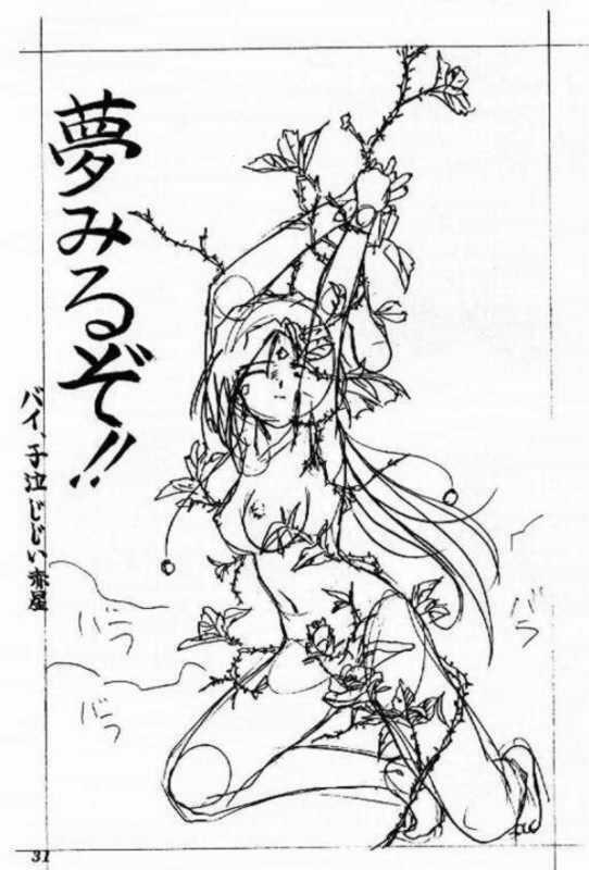 (C47) [Tenchuugumi (Tenchuunan)] IF 8 (Ah! My Goddess) page 33 full