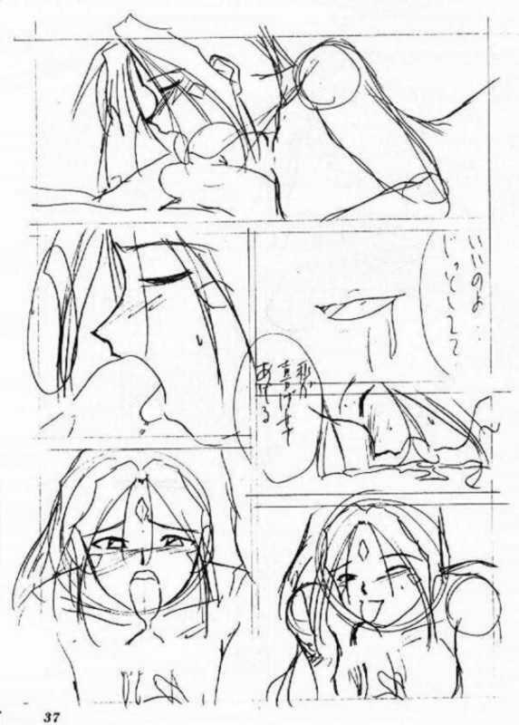(C47) [Tenchuugumi (Tenchuunan)] IF 8 (Ah! My Goddess) page 39 full