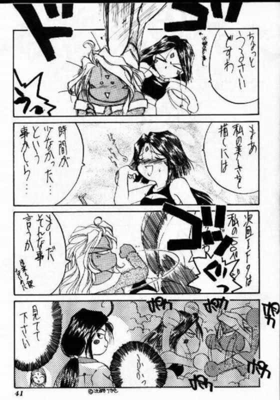 (C47) [Tenchuugumi (Tenchuunan)] IF 8 (Ah! My Goddess) page 43 full