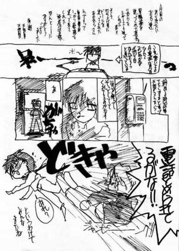 (C47) [Tenchuugumi (Tenchuunan)] IF 8 (Ah! My Goddess) page 47 full