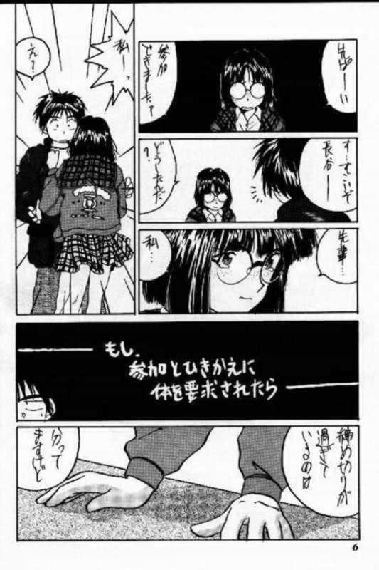 (C47) [Tenchuugumi (Tenchuunan)] IF 8 (Ah! My Goddess) page 8 full