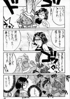 (C47) [Tenchuugumi (Tenchuunan)] IF 8 (Ah! My Goddess) - page 43