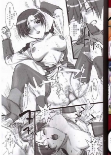 (C65) [STUDIO PAL (Nanno Koto, Hazuki Kaoru)] SOS II (Gundam SEED, Mobile Suit Gundam) - page 6