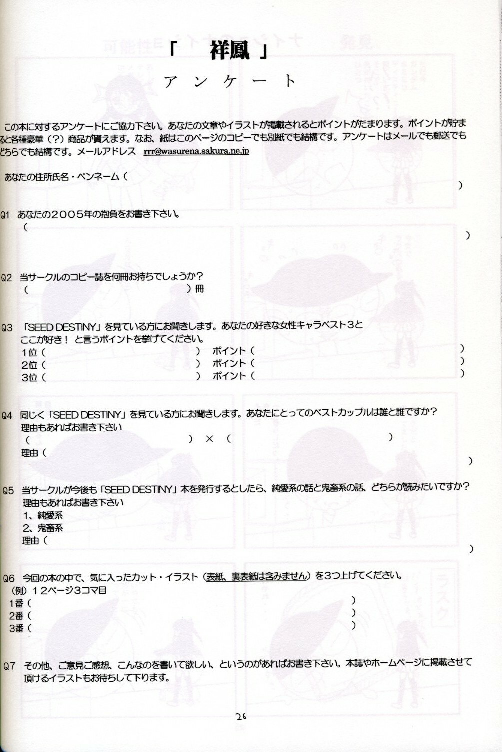 (C67) [Red Ribbon Revenger (Hayama, Makoushi)] Shouhou (Gundam Seed Destiny) page 26 full