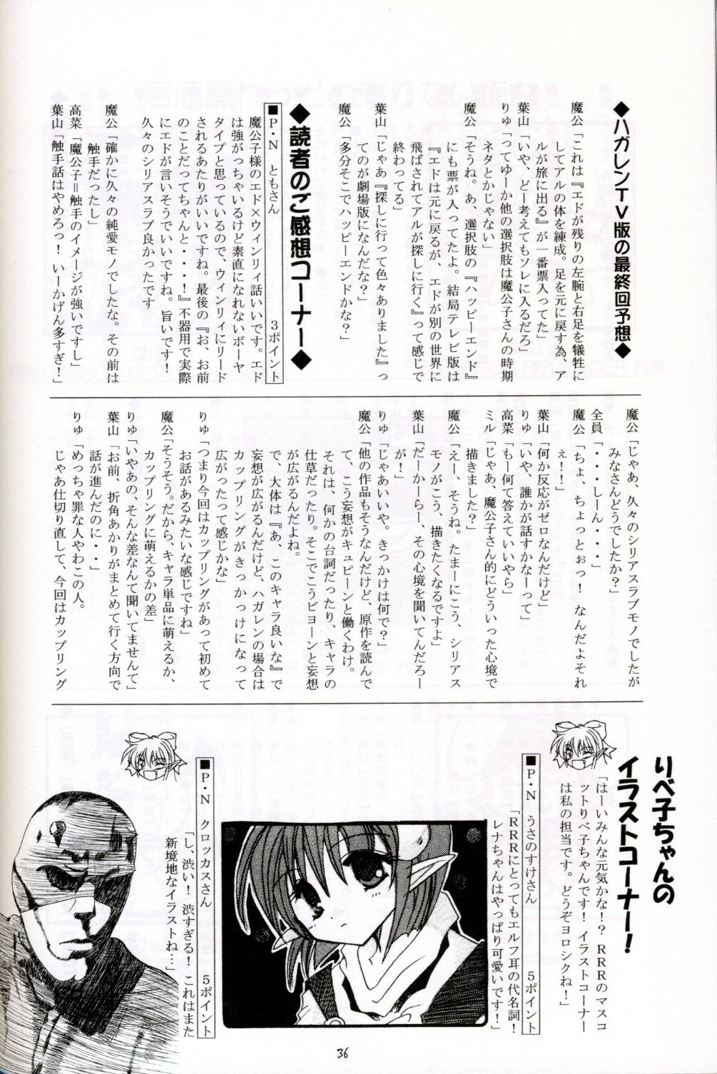 (C67) [Red Ribbon Revenger (Hayama, Makoushi)] Shouhou (Gundam Seed Destiny) page 36 full