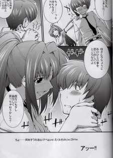 (C75) [Patricide (John Sitch-Oh)] Kazoku no Shouzou (Mahou Shoujo Lyrical Nanoha) - page 4