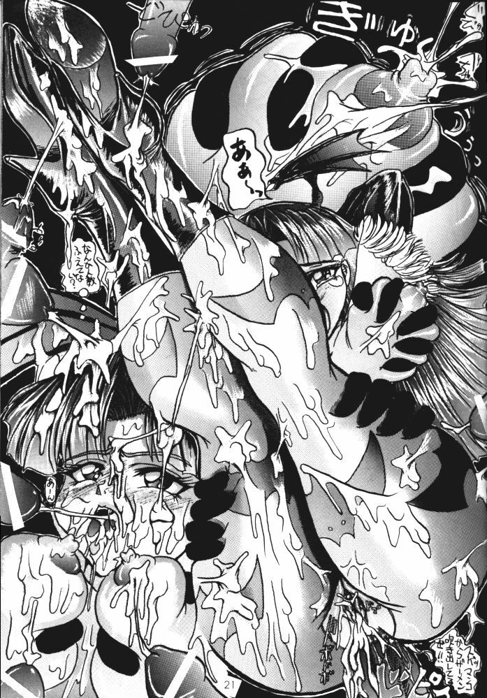 [Inu no Dan (Kougami Inu)] Shadow Lady (Street Fighter, Darkstalkers) page 21 full