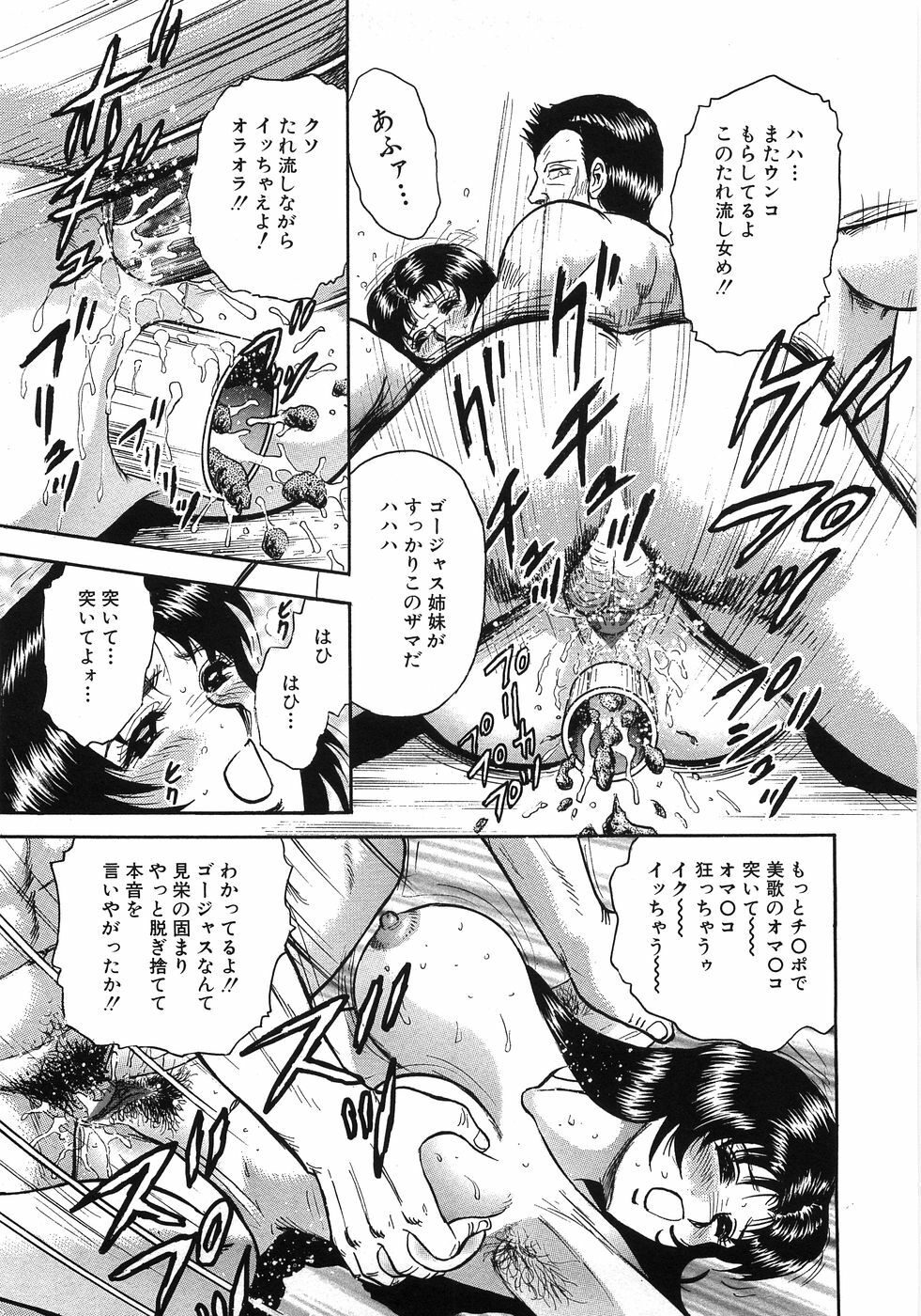 [Chikaishi Masashi] Rape Dai-Jiten - Dictionary of Rape page 146 full