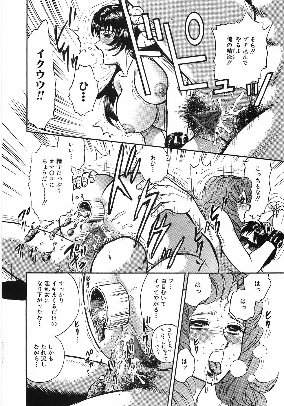 [Chikaishi Masashi] Rape Dai-Jiten - Dictionary of Rape page 147 full