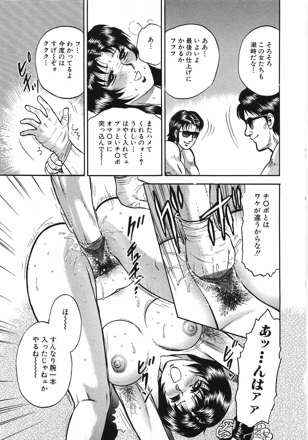 [Chikaishi Masashi] Rape Dai-Jiten - Dictionary of Rape page 148 full