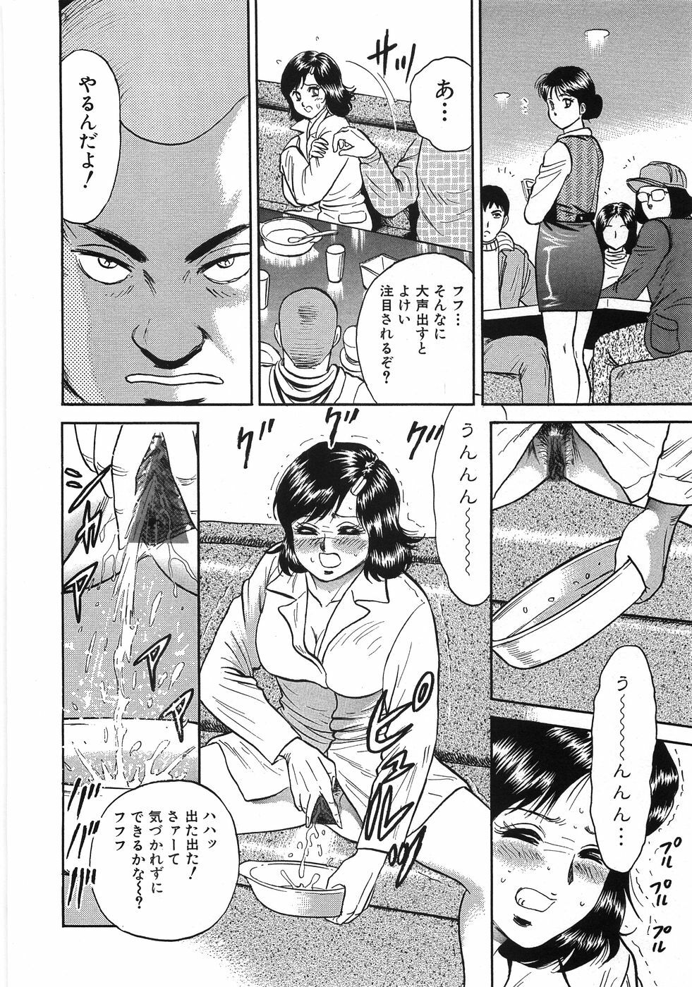 [Chikaishi Masashi] Rape Dai-Jiten - Dictionary of Rape page 15 full