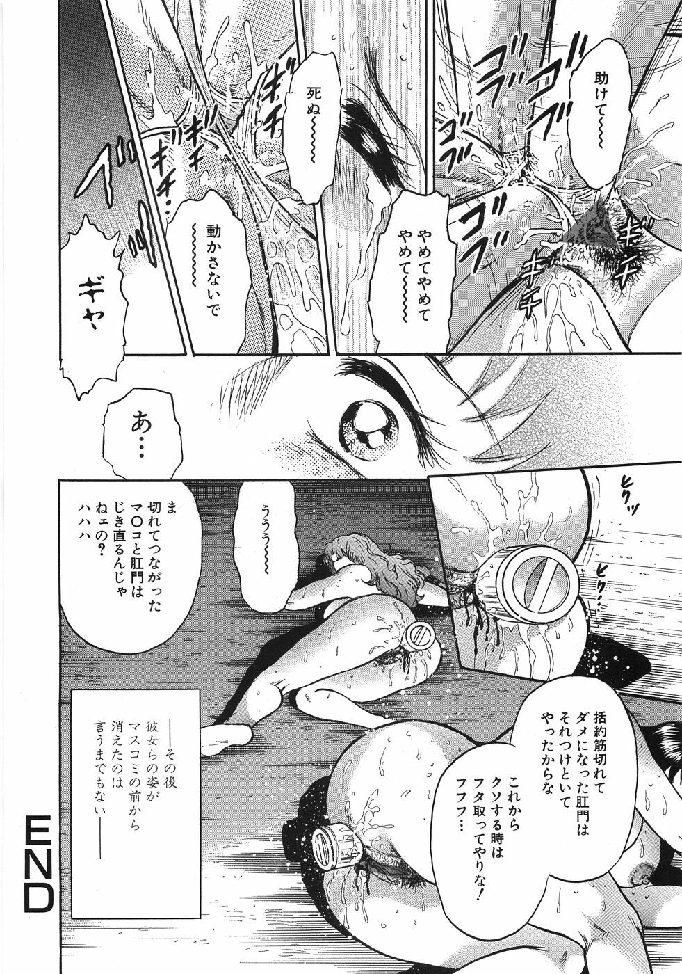 [Chikaishi Masashi] Rape Dai-Jiten - Dictionary of Rape page 151 full