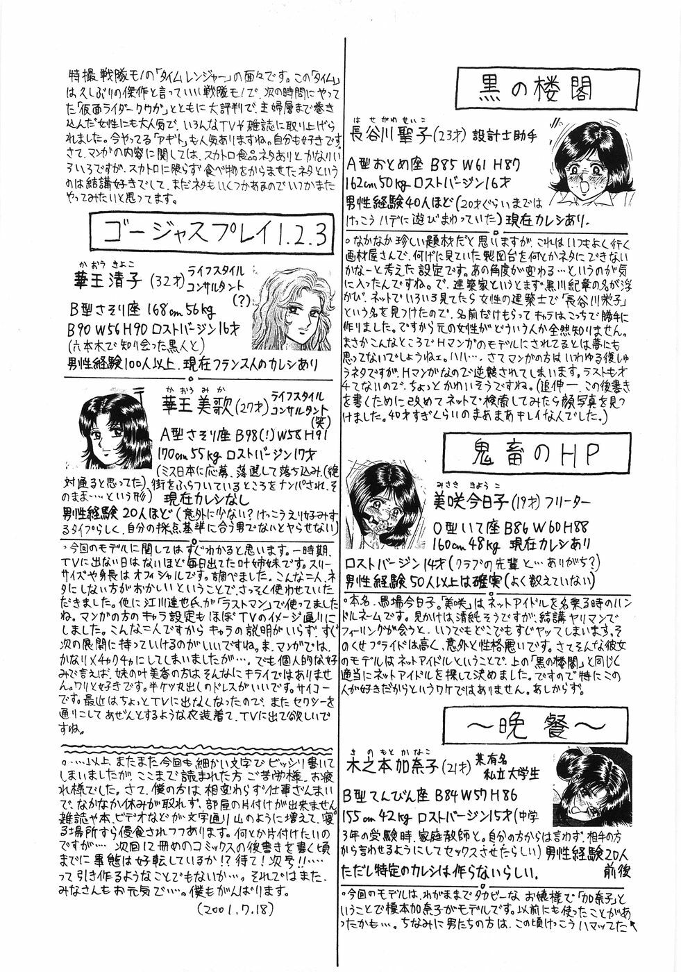 [Chikaishi Masashi] Rape Dai-Jiten - Dictionary of Rape page 154 full