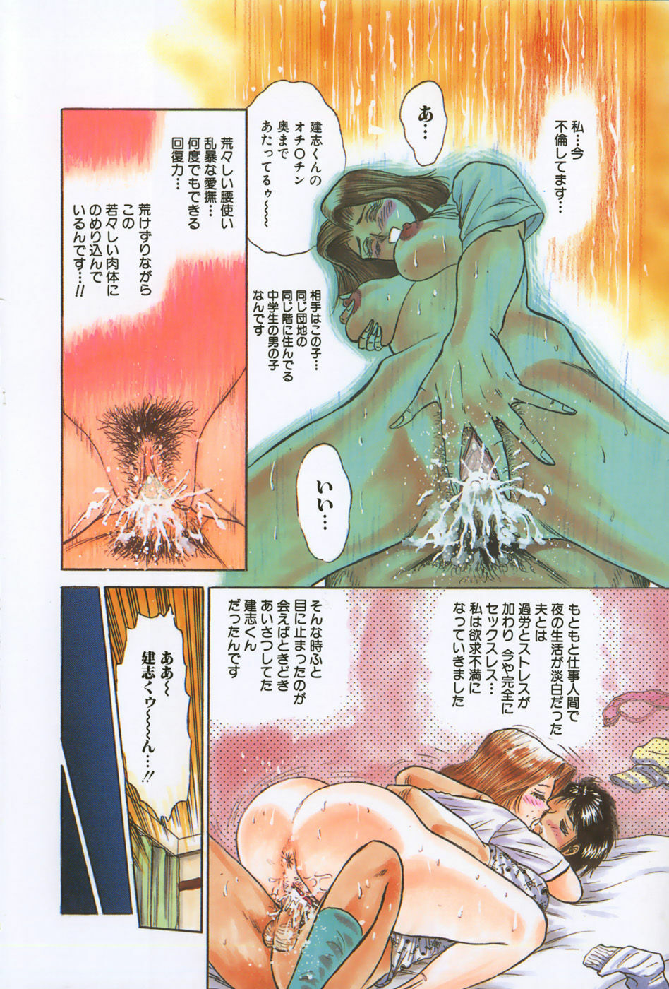[Chikaishi Masashi] Rape Dai-Jiten - Dictionary of Rape page 159 full