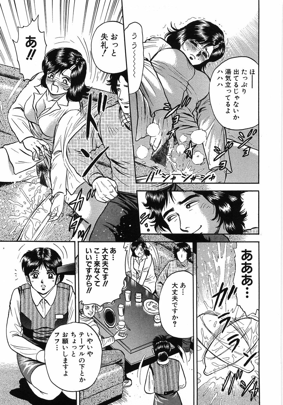 [Chikaishi Masashi] Rape Dai-Jiten - Dictionary of Rape page 16 full