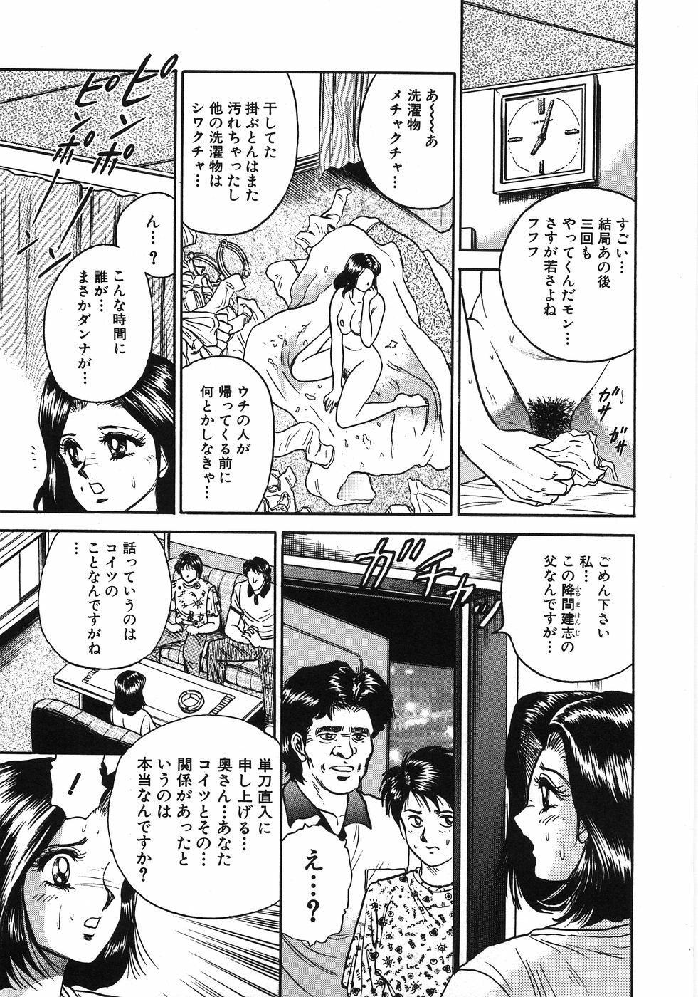 [Chikaishi Masashi] Rape Dai-Jiten - Dictionary of Rape page 160 full