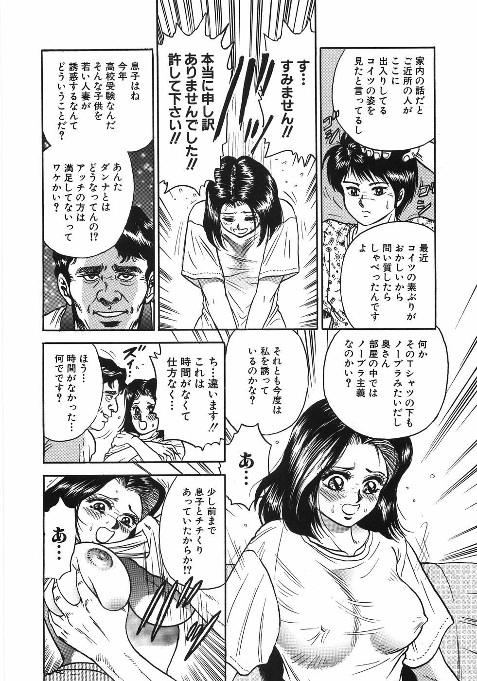 [Chikaishi Masashi] Rape Dai-Jiten - Dictionary of Rape page 161 full