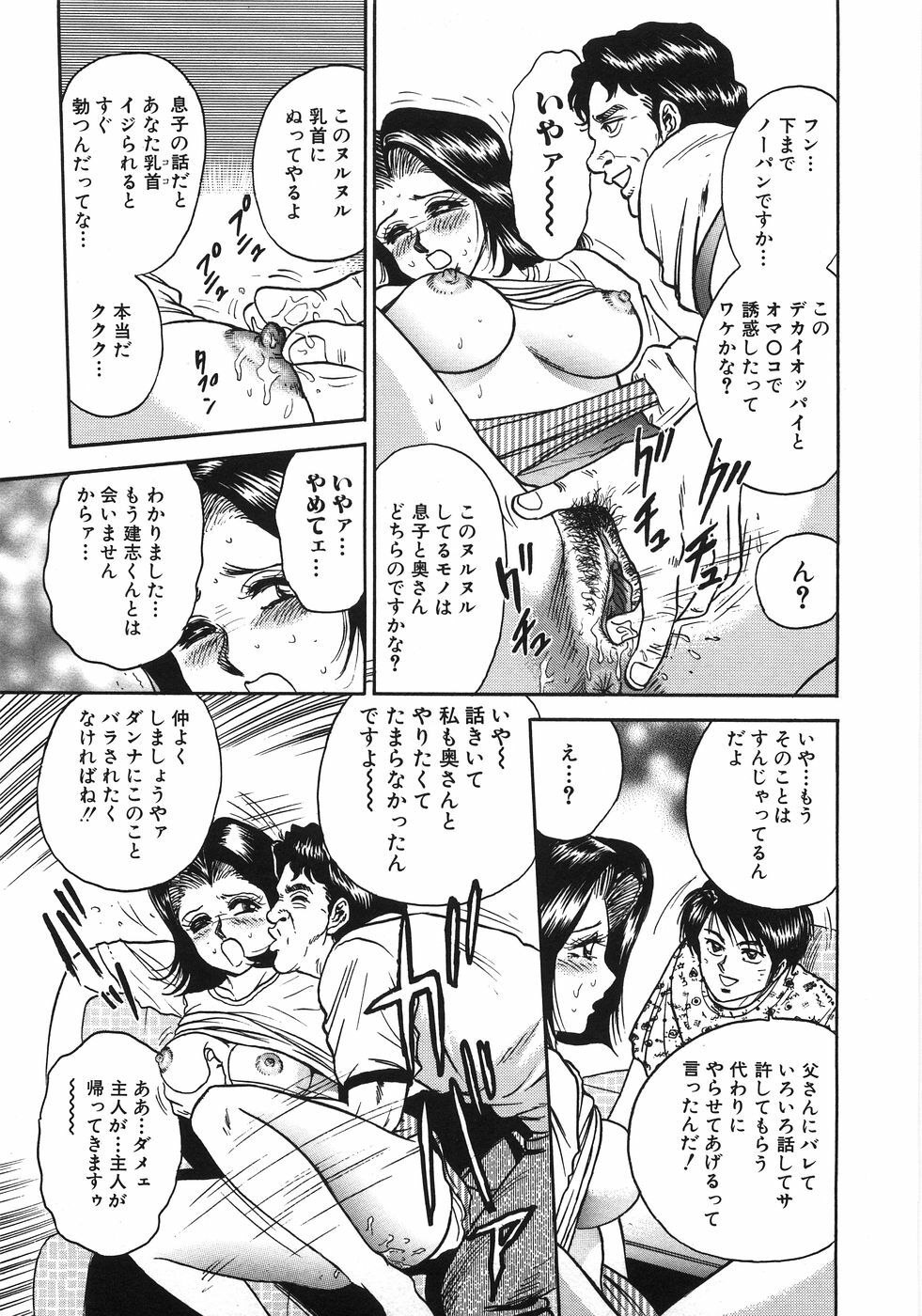 [Chikaishi Masashi] Rape Dai-Jiten - Dictionary of Rape page 162 full