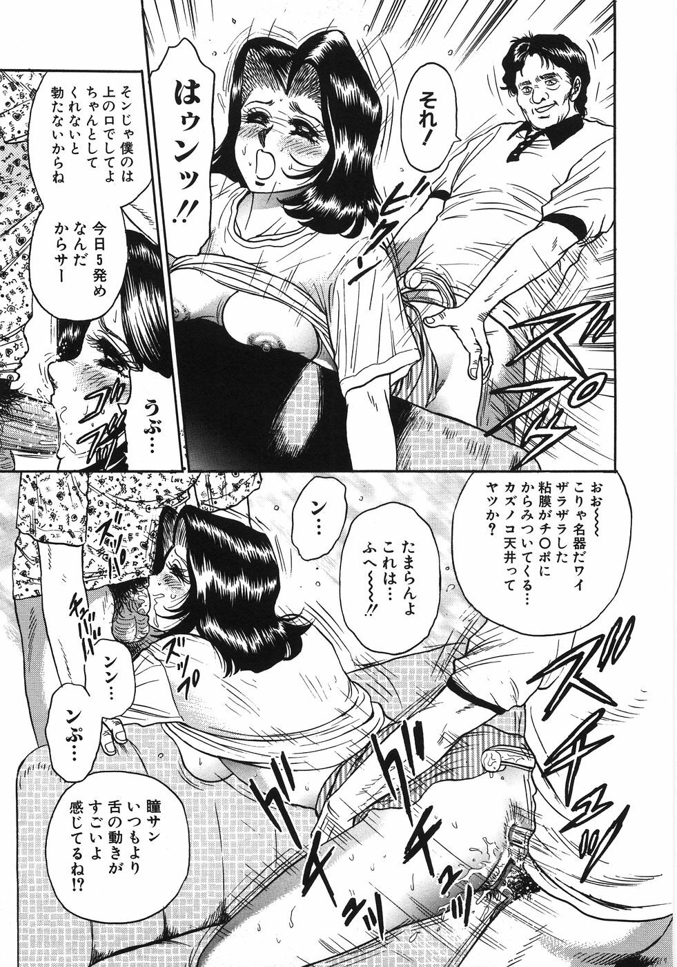 [Chikaishi Masashi] Rape Dai-Jiten - Dictionary of Rape page 166 full